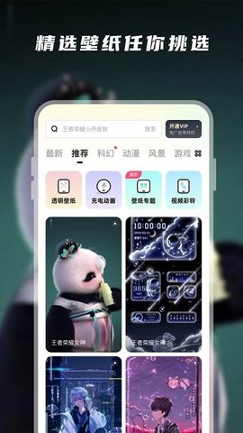 卓迈百变桌面壁纸v1.4.5