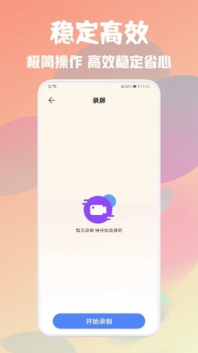 自动万能点击器v1.3
