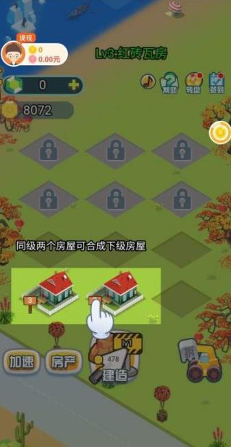 我要住豪宅v1.0.0