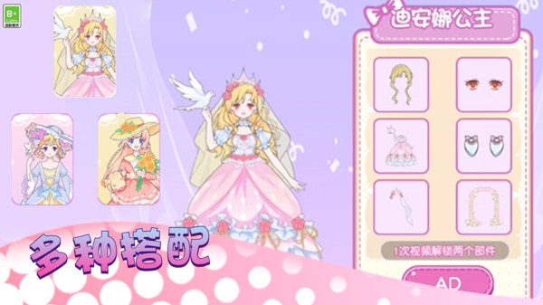 少女时尚秀v1.0.0