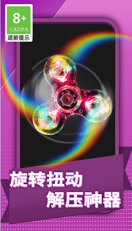 全民减压神器v1.0.3