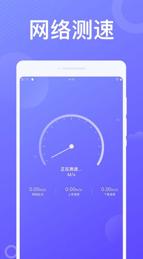 动感WiFiv1.0.1