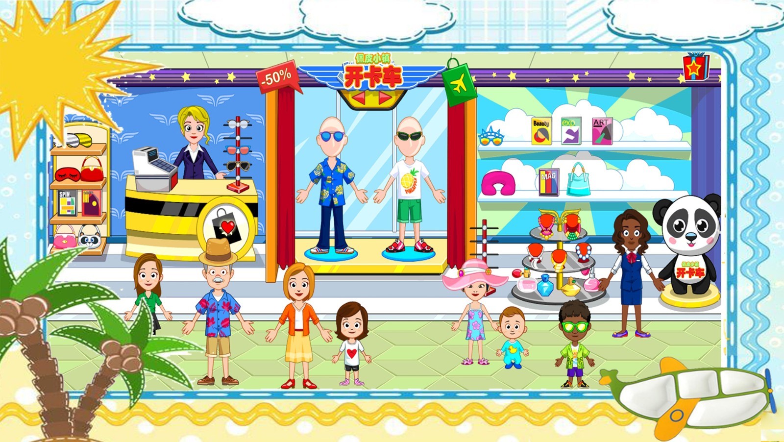 佩皮小镇开卡车v1.14