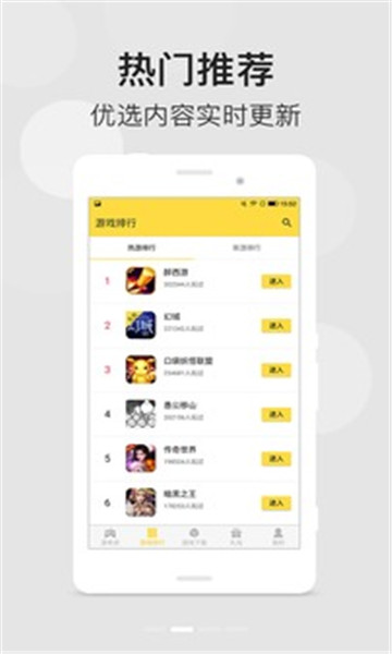 游老虎游戏盒v1.2