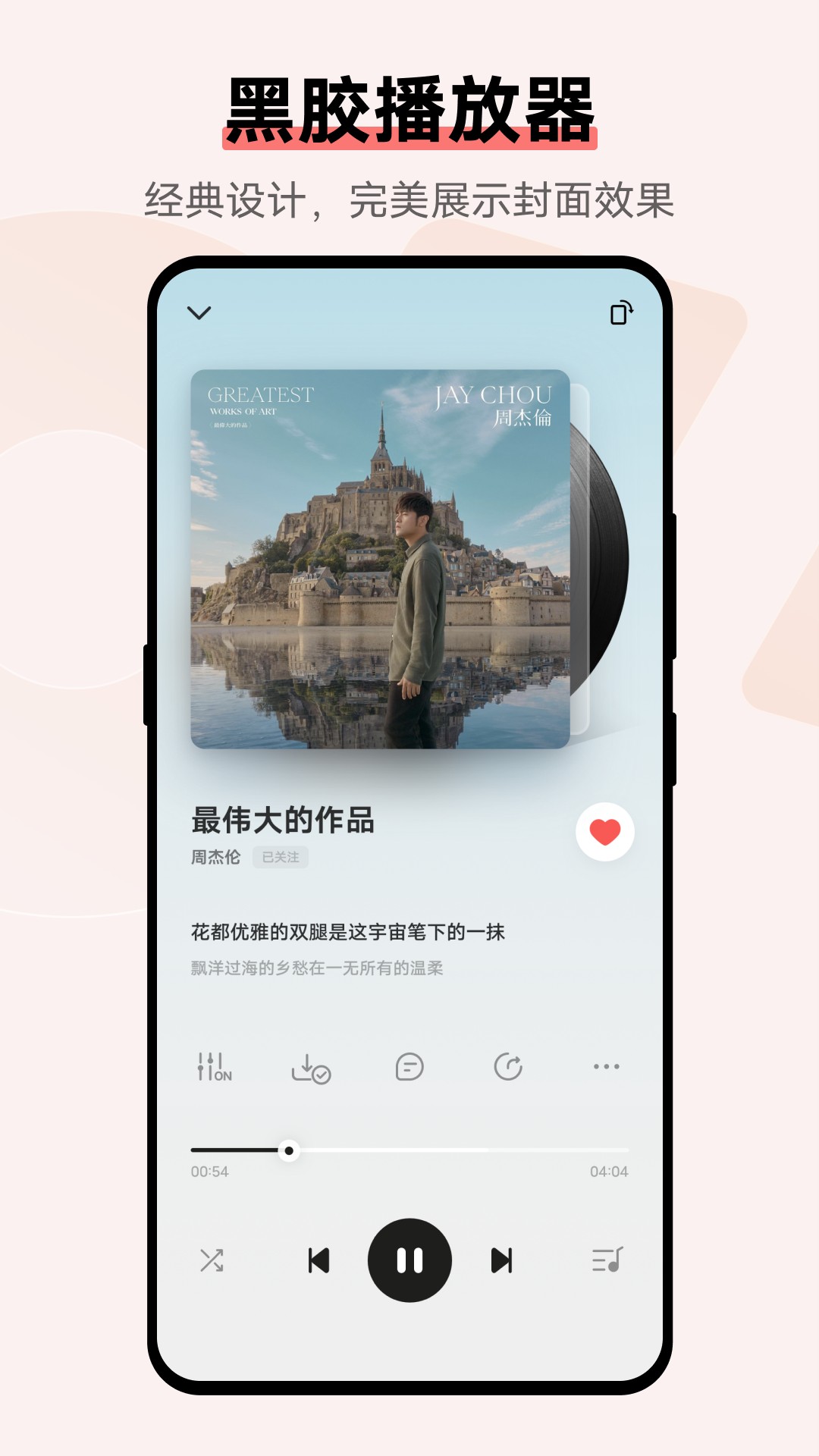 i音乐v10.5.2.0