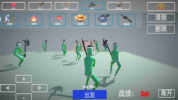 布娃娃战斗模拟器2v1.0