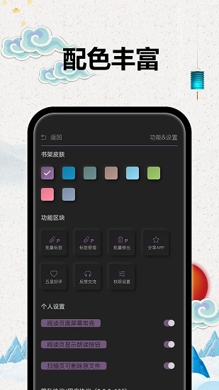 TT小说阅读器v2.2.0