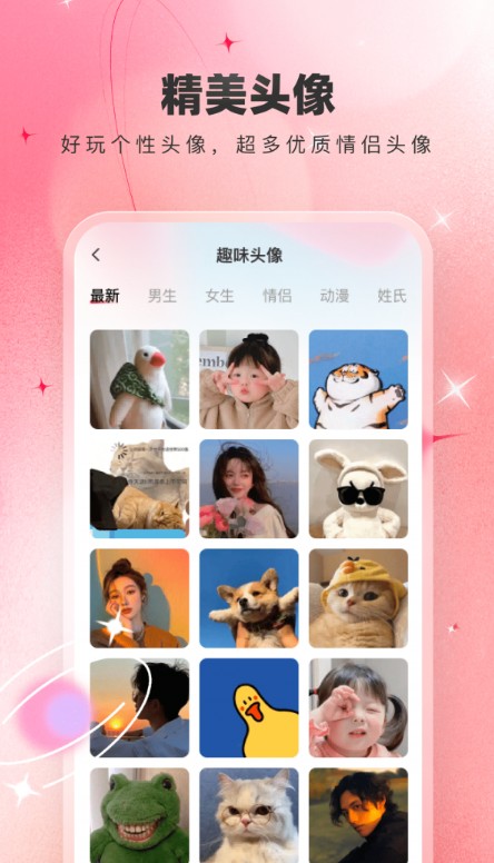 芯虹免费主题壁纸v1.0.0