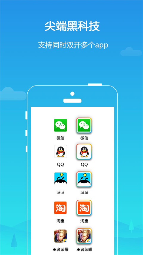 平行空间v4.0.9485