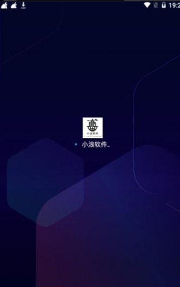 小浪软件库v4.68