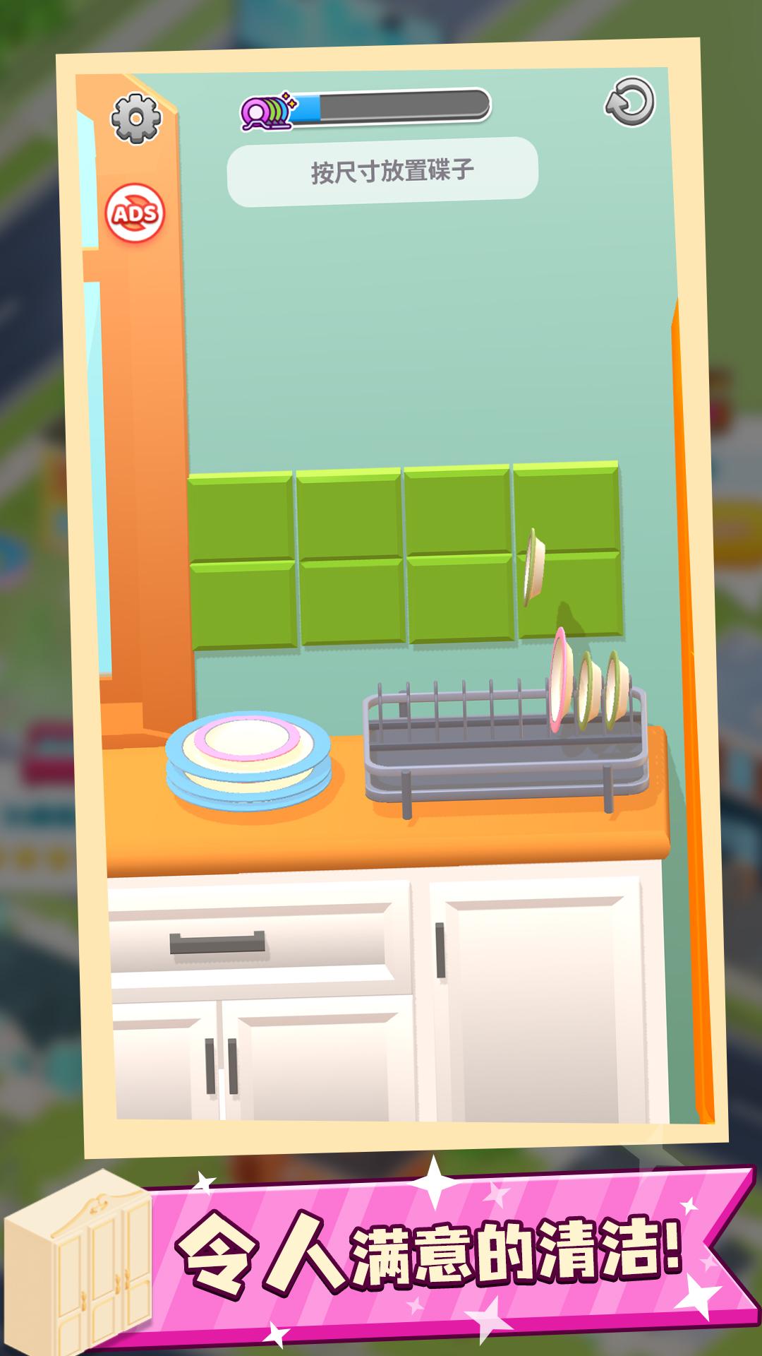 收纳大师无限体力版v1.0.0