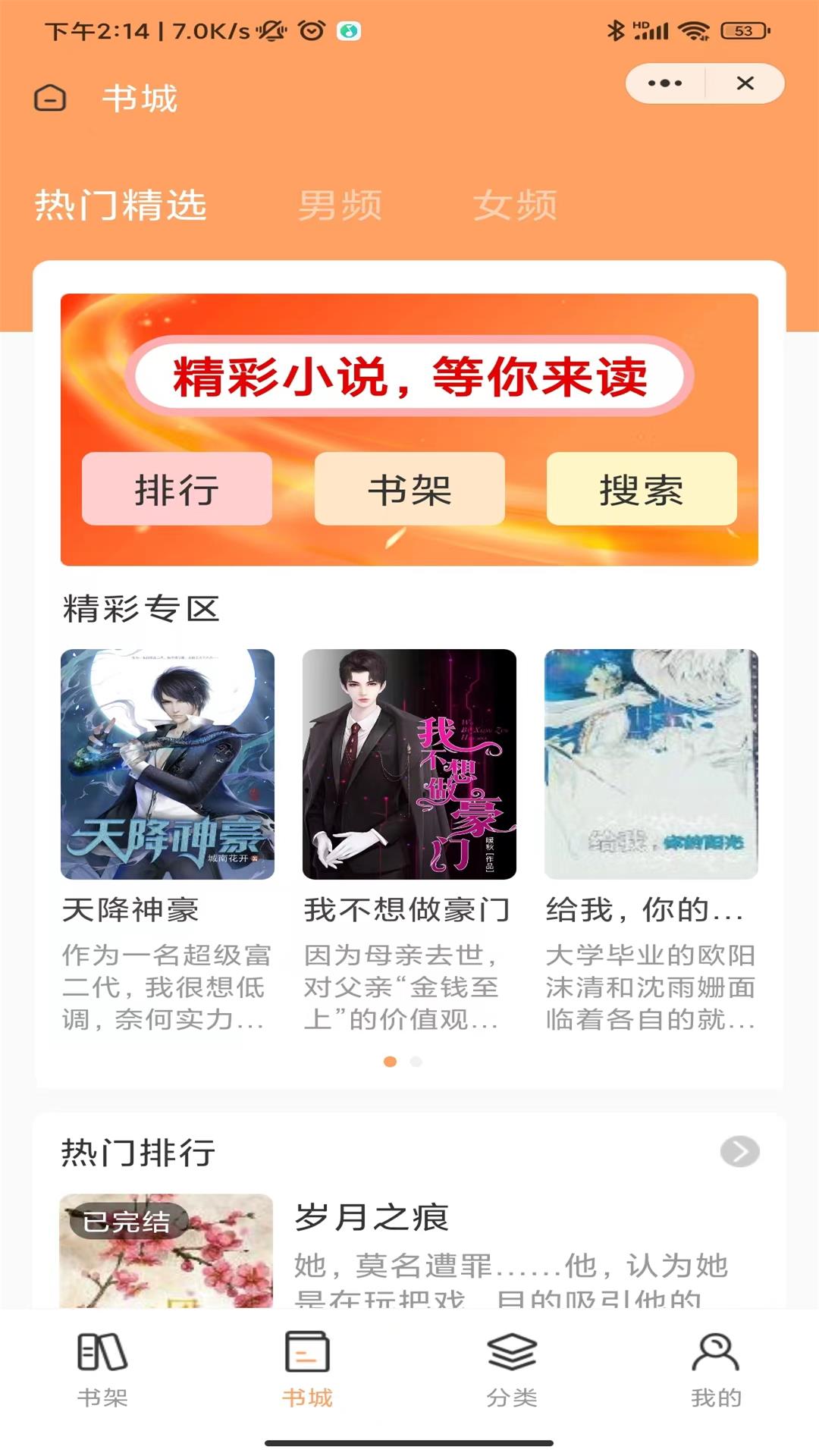 云豹小说v4.03.00