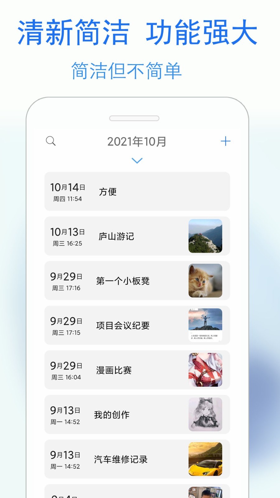 私密日记v1.0