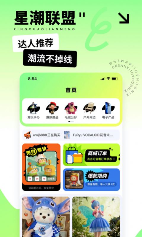 星潮联盟v1.0.0