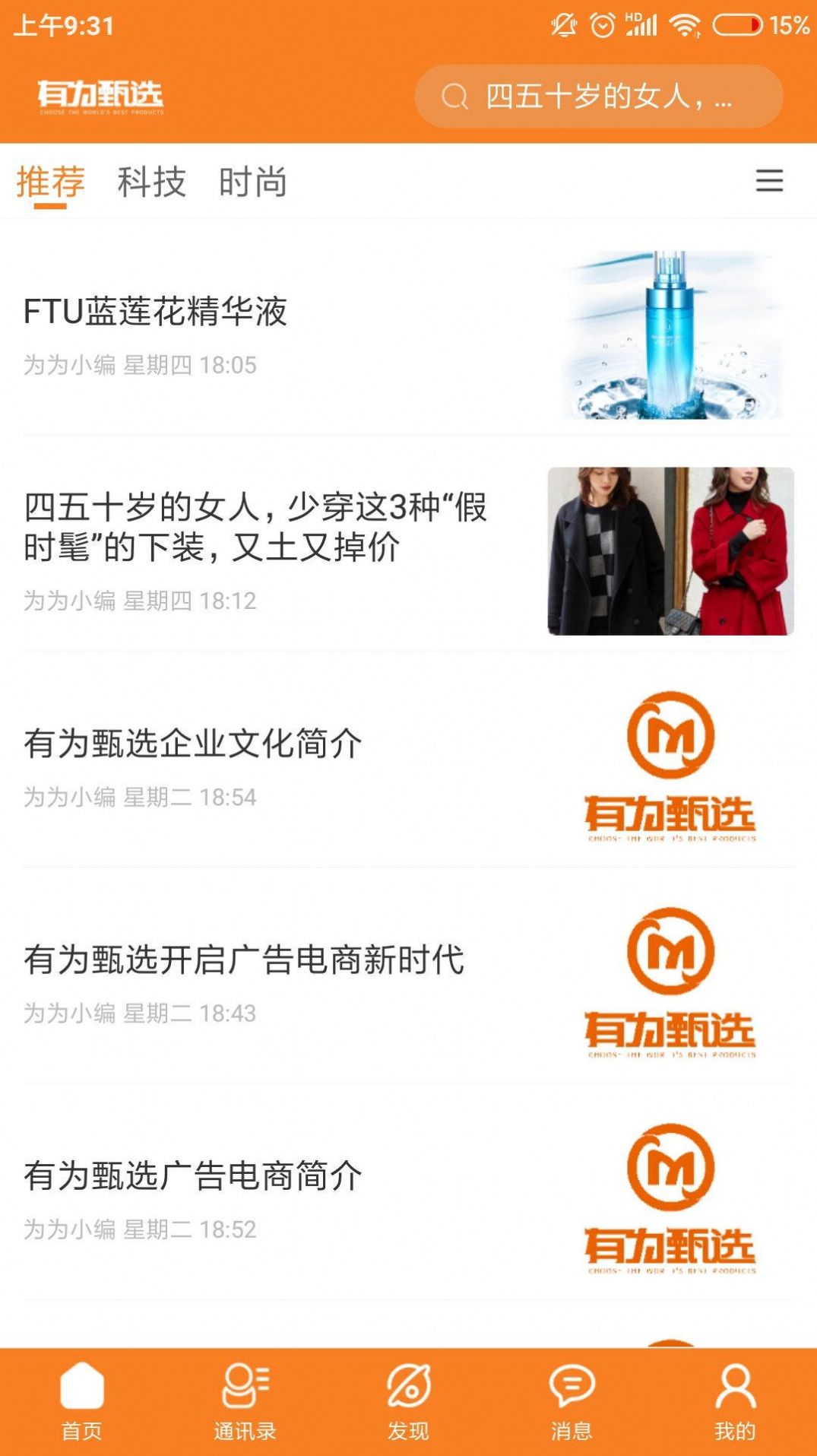 有为甄选v1.9.5.1