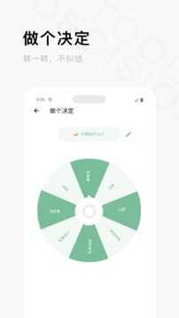 一个木函v7.8.7