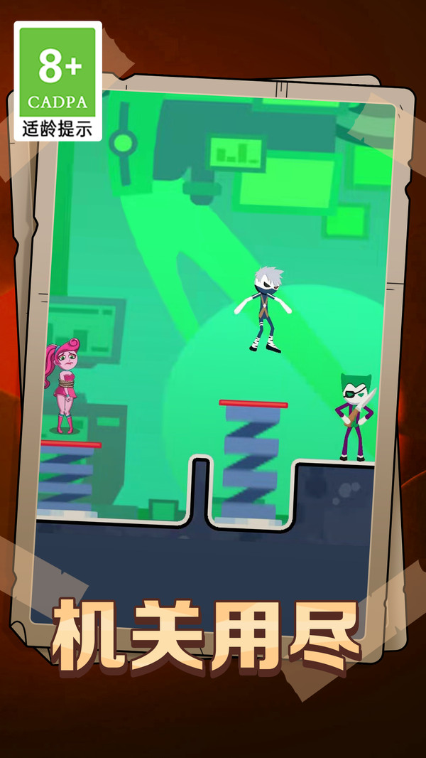 拯救小妹子v1.0.1