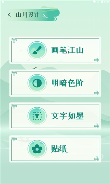 山川相机v1.0.0.101