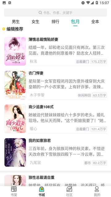 畅快读小说v3.4.6