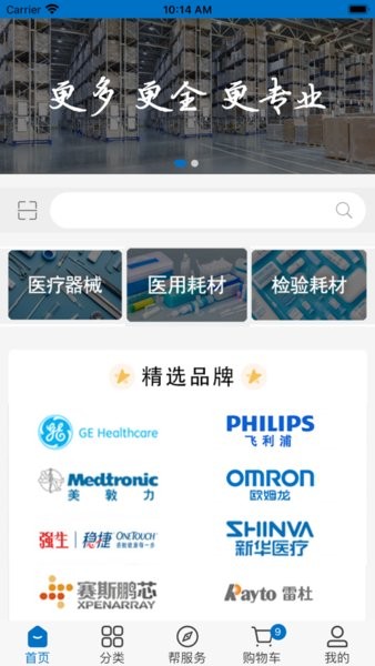 友医邦医疗v3.3.601