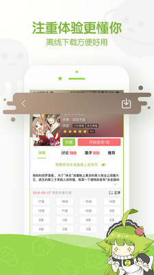 追追漫画免费版v2.6.9
