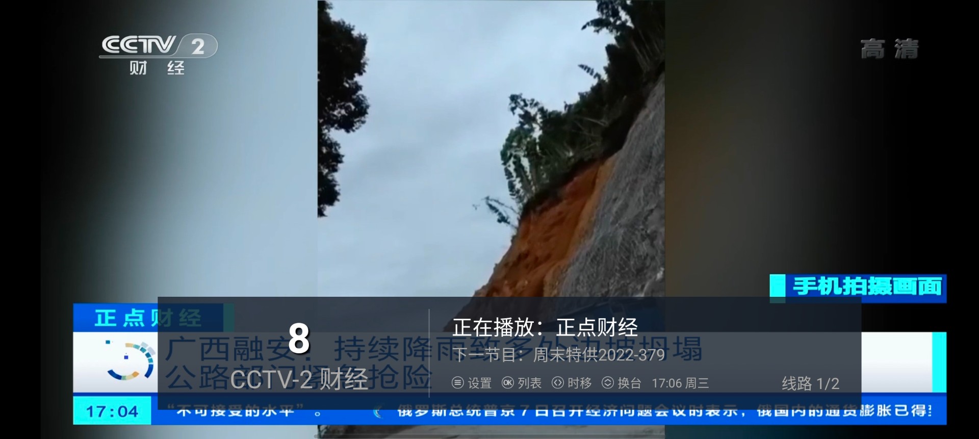 飞蚁TVv2.5.0