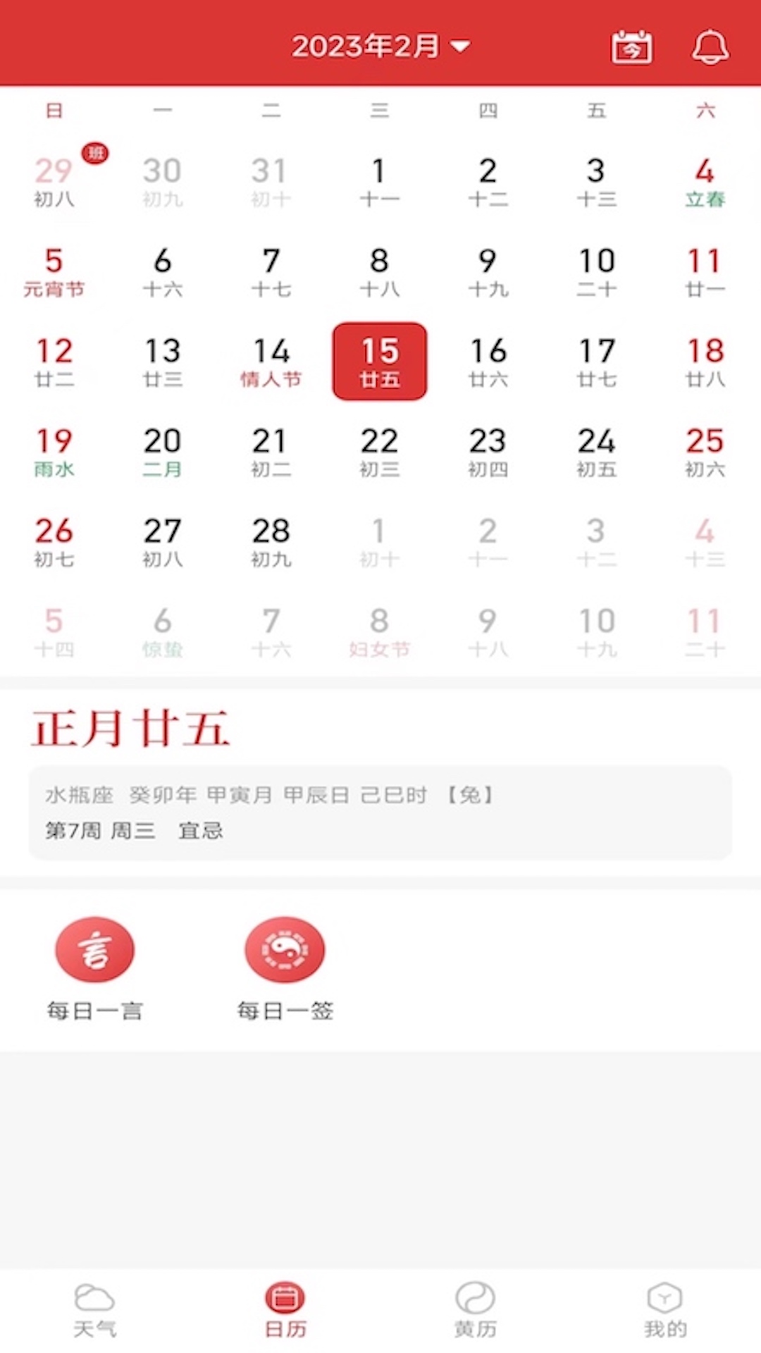 标准天气预报v1.0.0