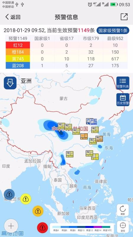 中国气象v3.8.8