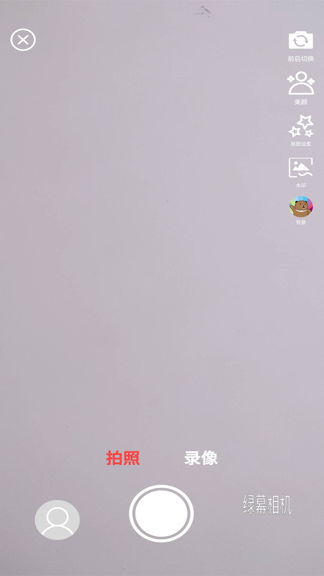 绿幕相机v1.1.0.5