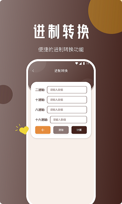 驰风网络助手v1.0.0