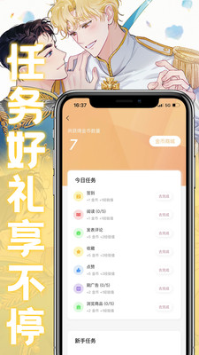薯条漫画手机版v1.0.3