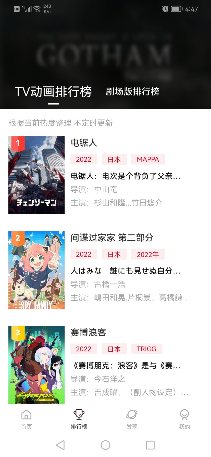 次元城动漫免费版v2.4.1