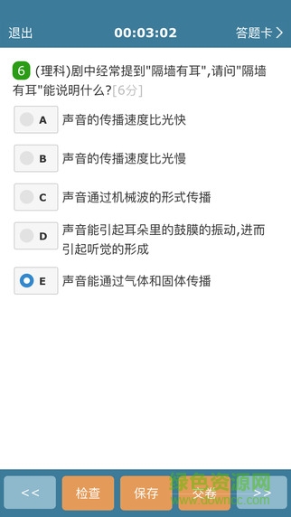 考试酷v5.3.4
