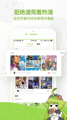 追追漫画免费版v2.6.9