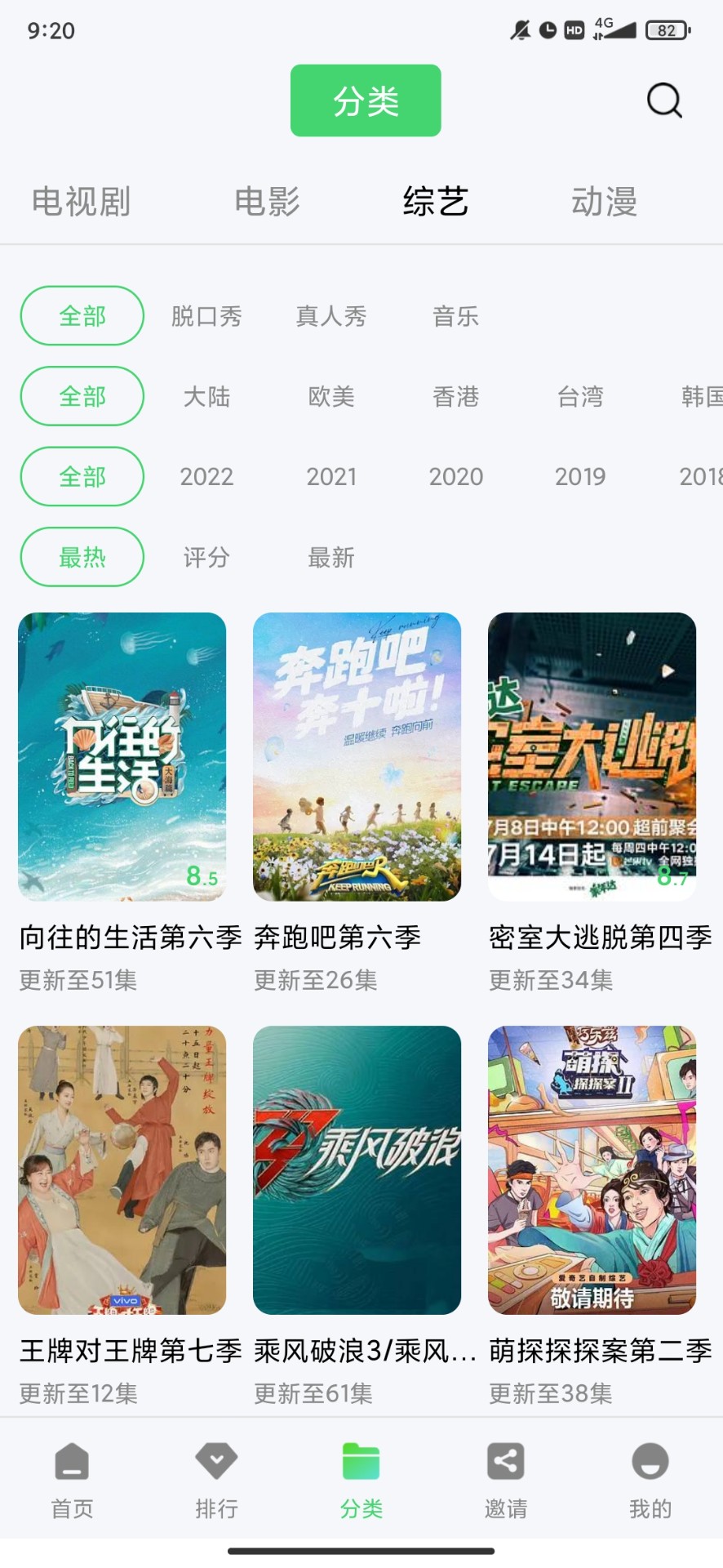 绿珀视频旧版v4.8.2