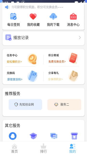 平头哥影视v6.0.6