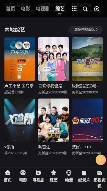 小枫影视v1.0.20230607_2210