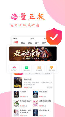 365看书免费版v9.0.9