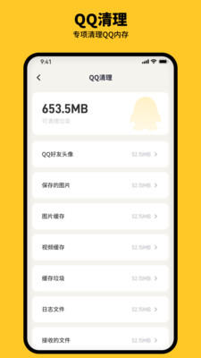 金猪清理大师v1.0.0