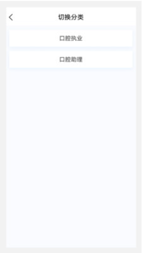 口腔执业医师100题库v1.0.0