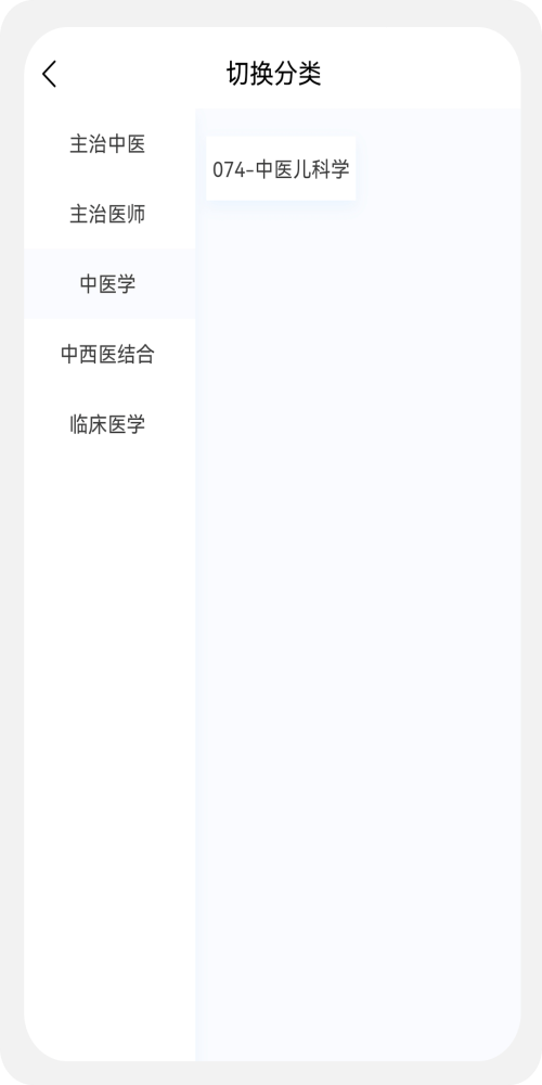 儿科学新题库v1.0.0