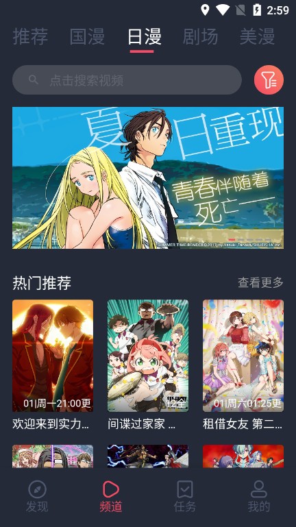 clicli动漫纯净版v4.0.1