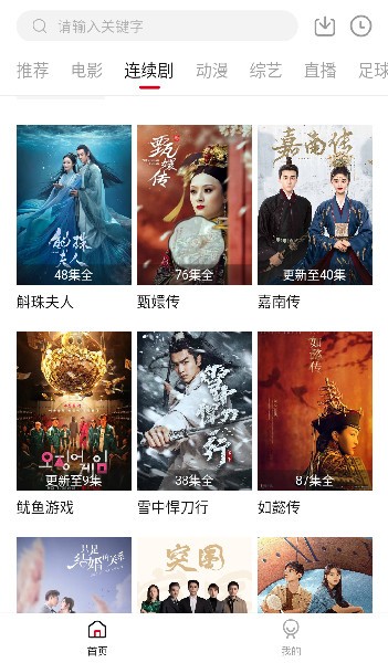 王牌影音投屏版v2.0.8