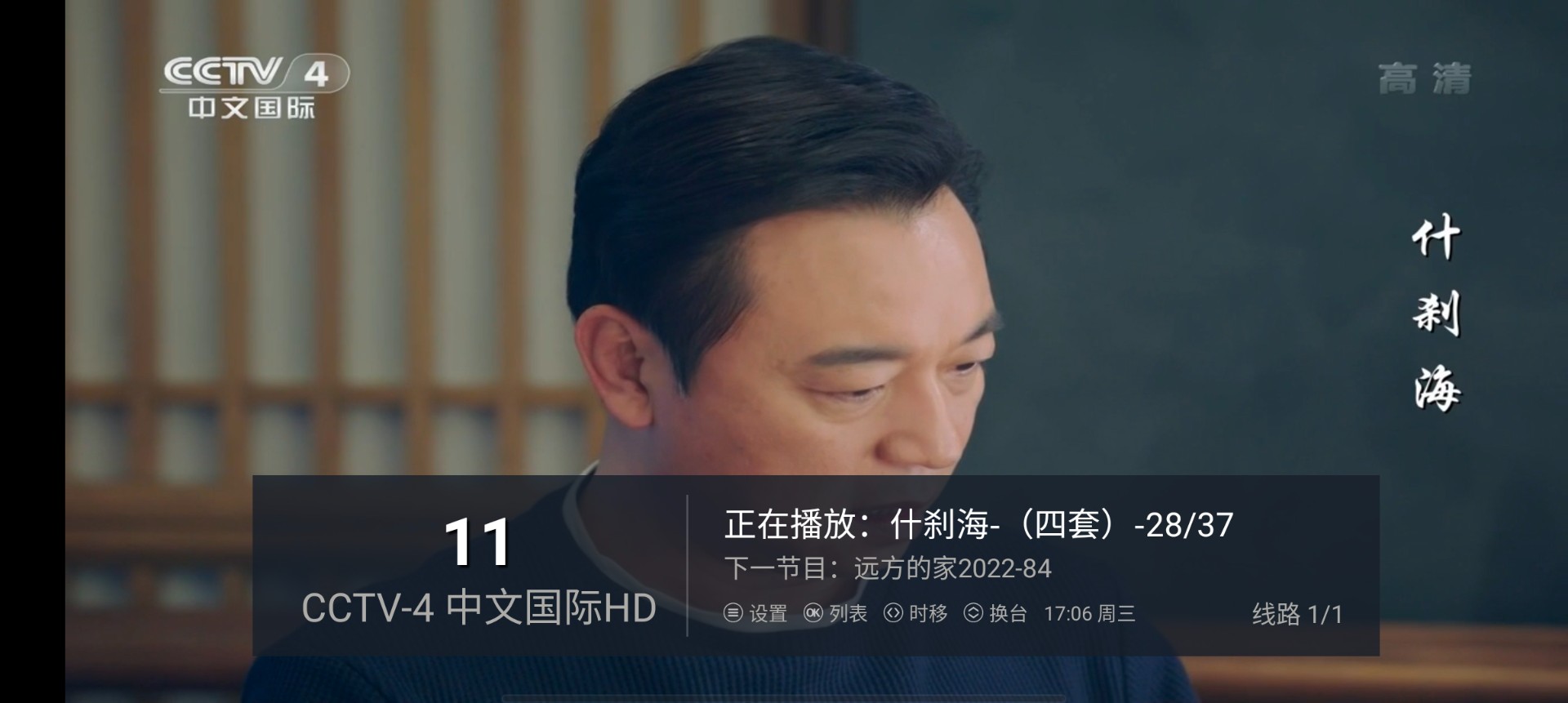 飞蚁TVv2.5.0