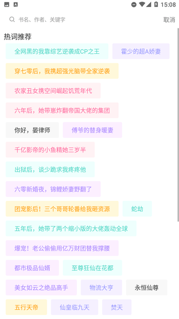 畅快读小说v3.4.6