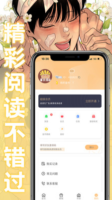薯条漫画手机版v1.0.3