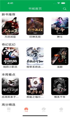 阅读猫小说v1.20.00