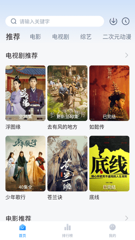 剧白白投屏版v3.1.8