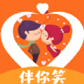 伴你笑v1.4.0