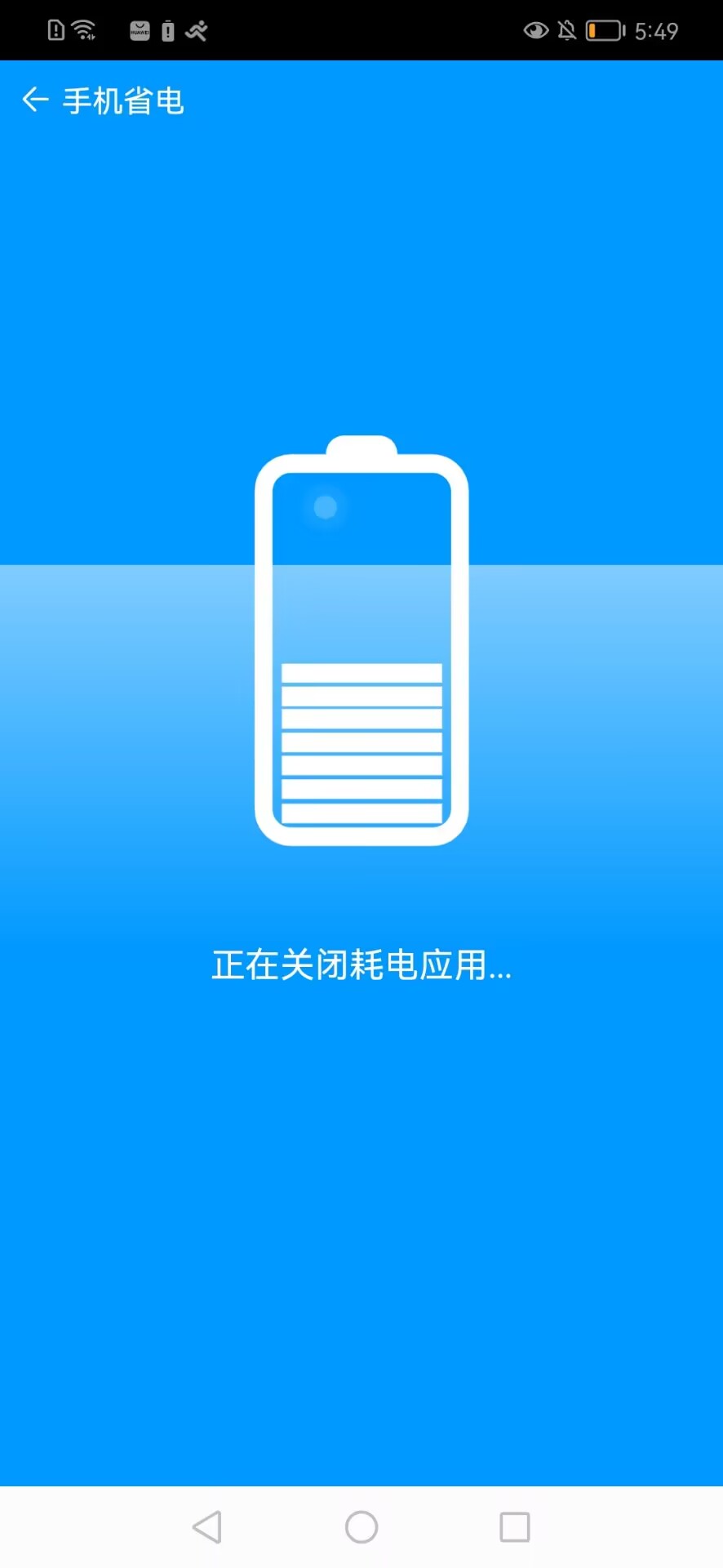 黑马手机帮手v1.0.2